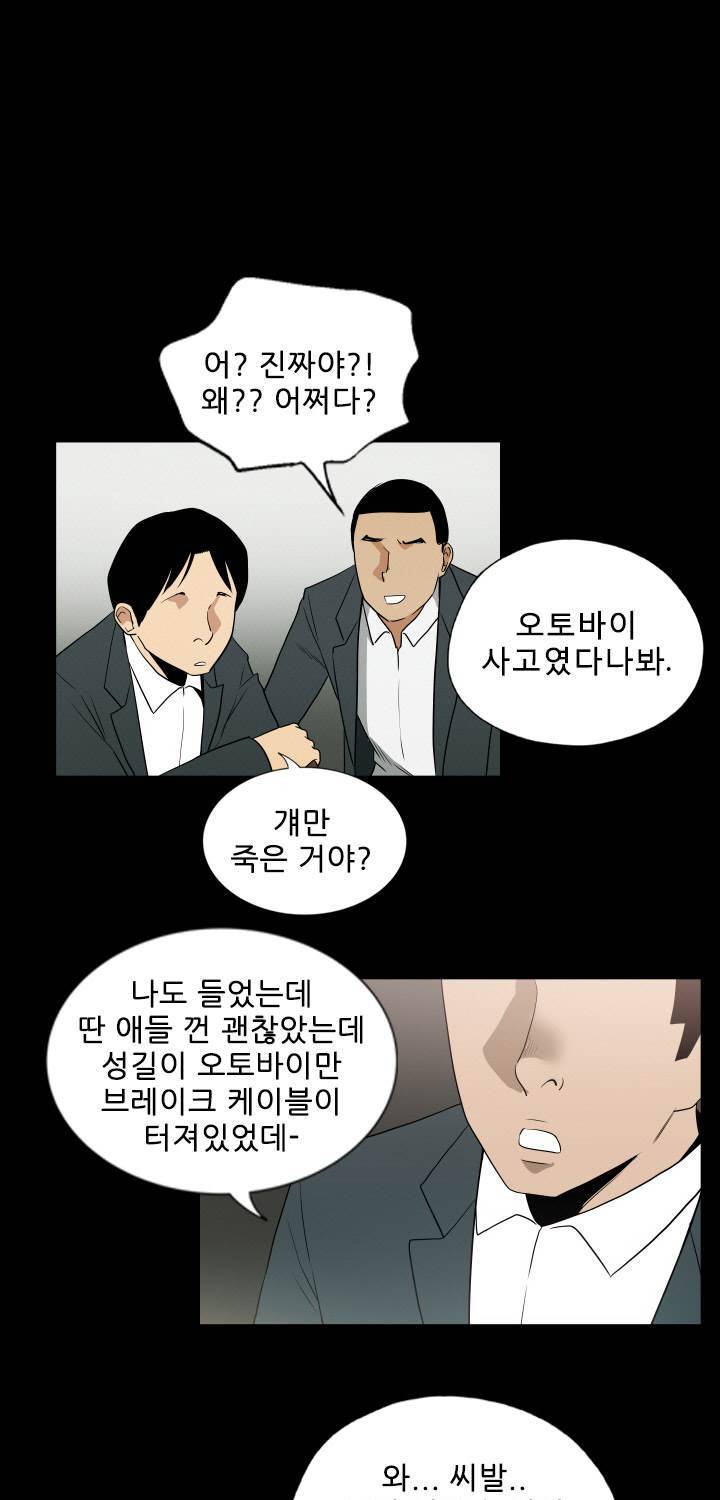 마돈나 21화 10