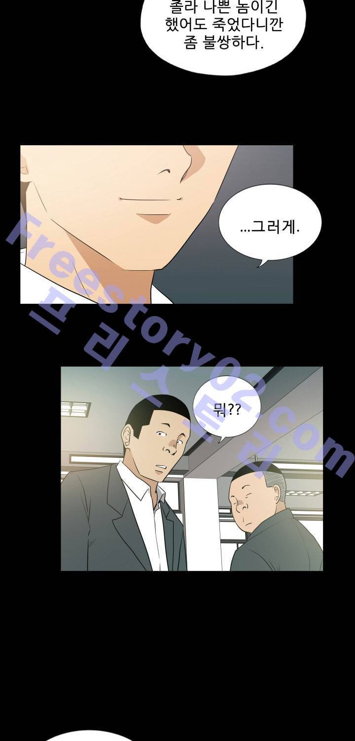 마돈나 21화 11