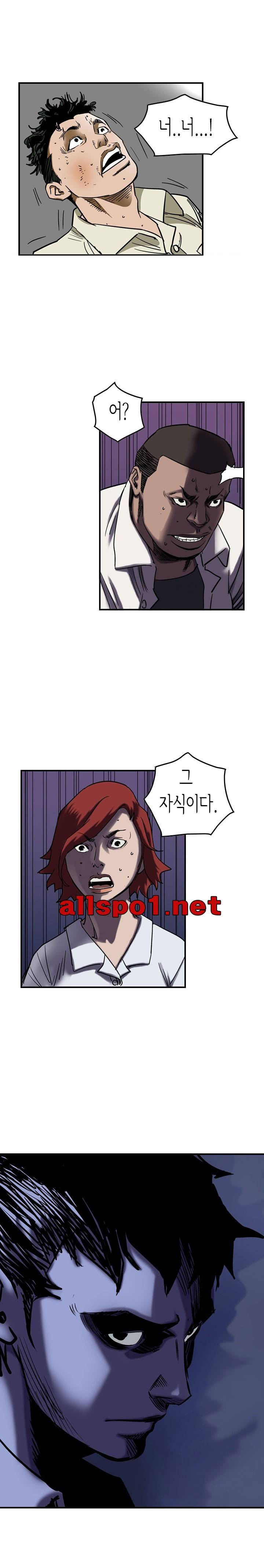 총수 비기닝 61화 1