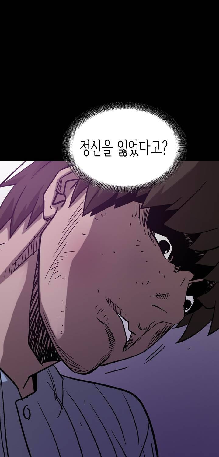 총수 비기닝 78화 2