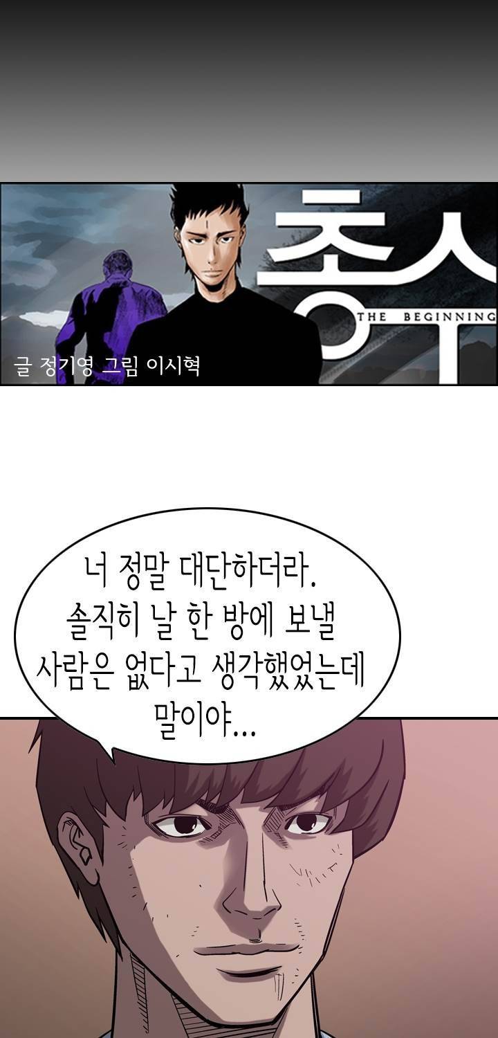 총수 비기닝 78화 4