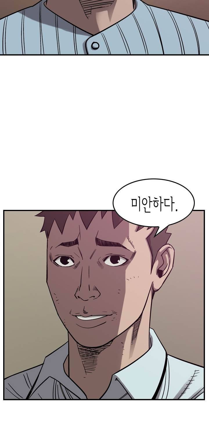 총수 비기닝 78화 5