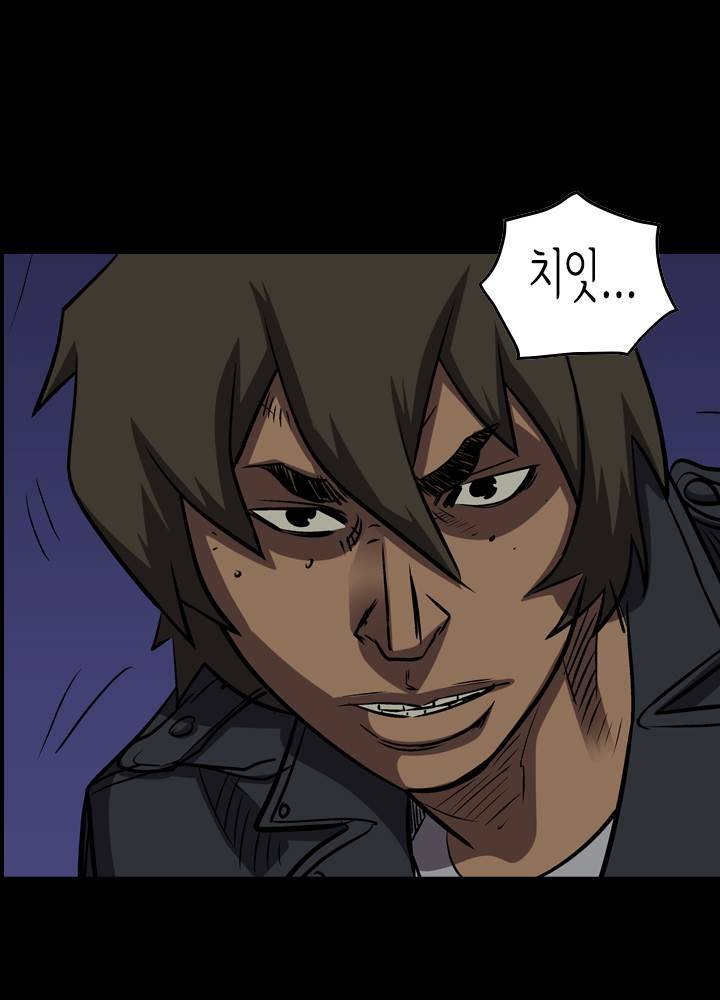 총수 비기닝 97화 3