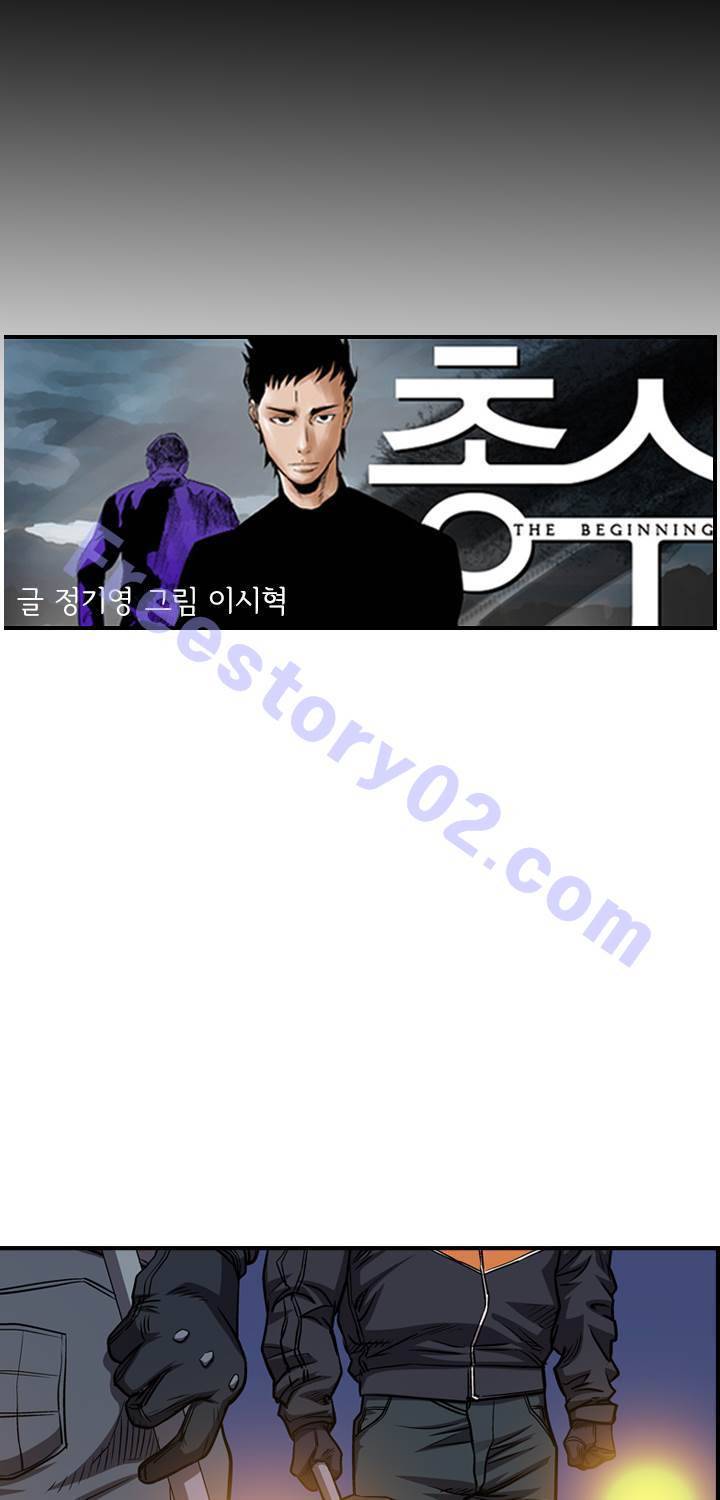 총수 비기닝 97화 6