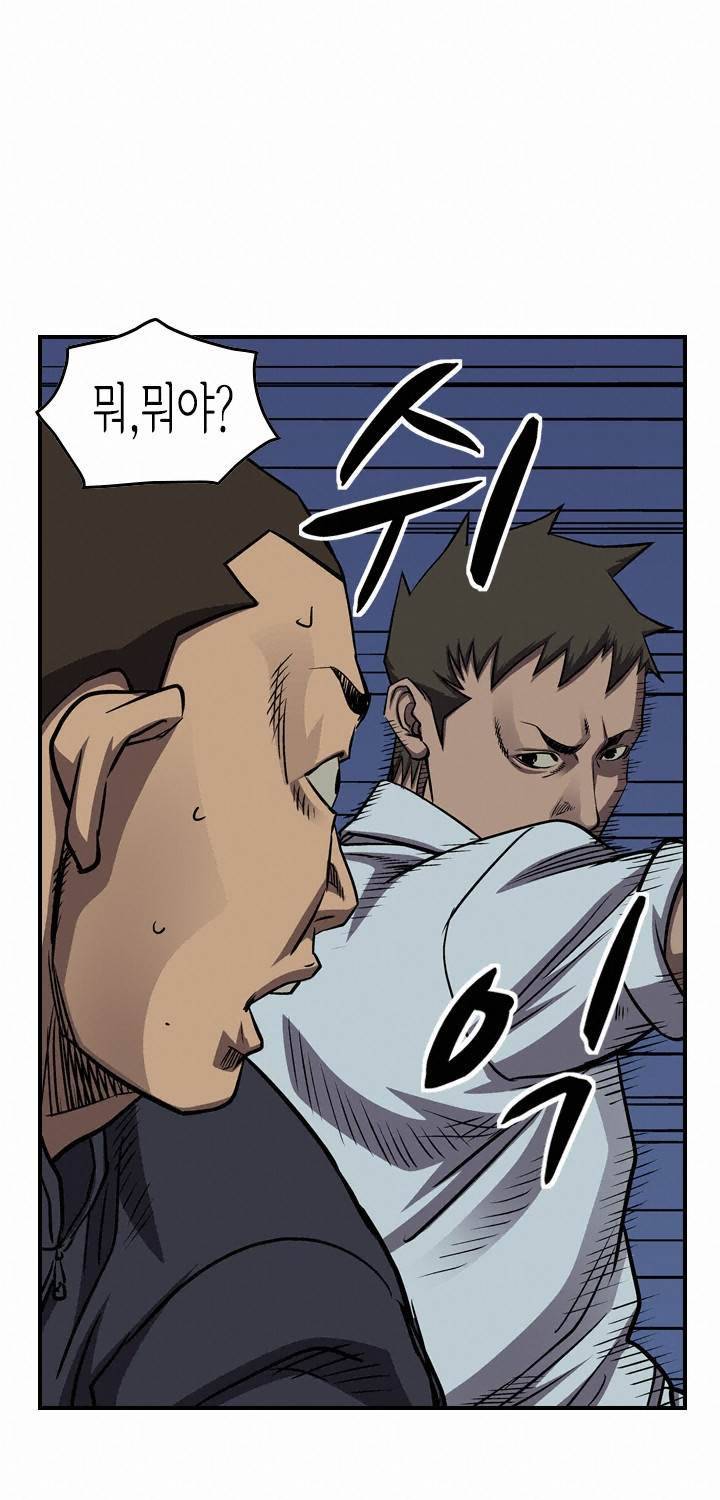 총수 비기닝 97화 14