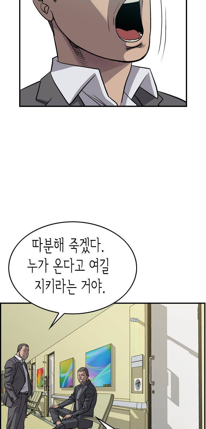 총수 비기닝 105화 5