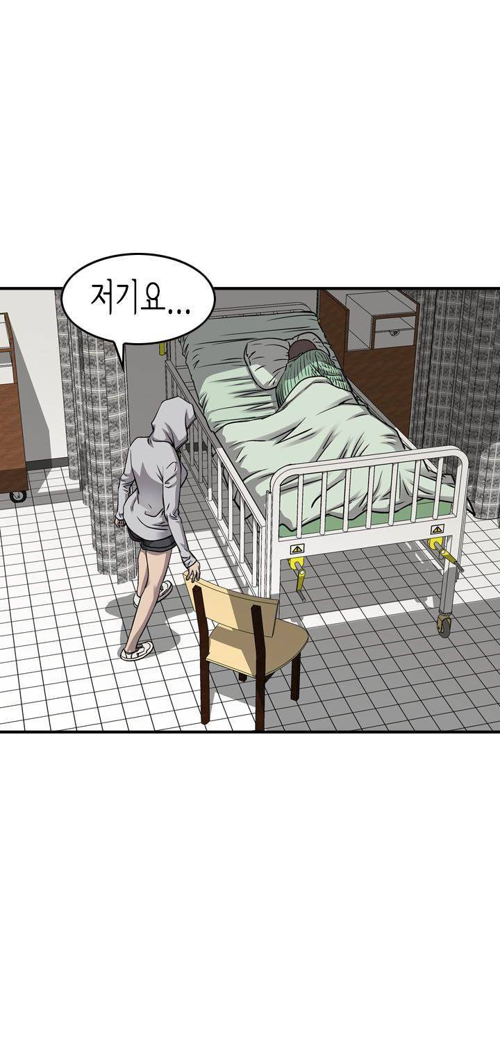 총수 비기닝 105화 8
