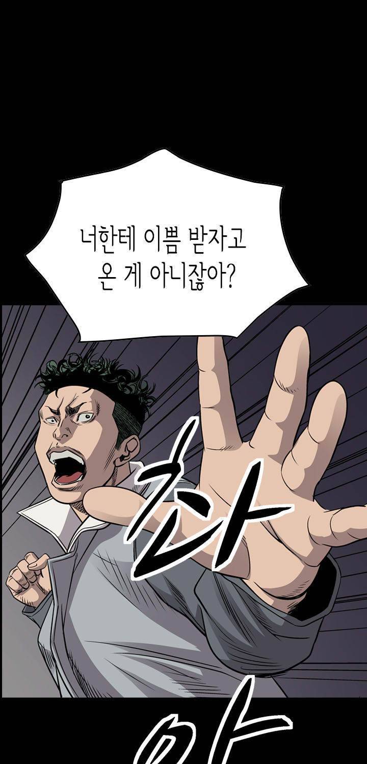 총수 비기닝 111화 4