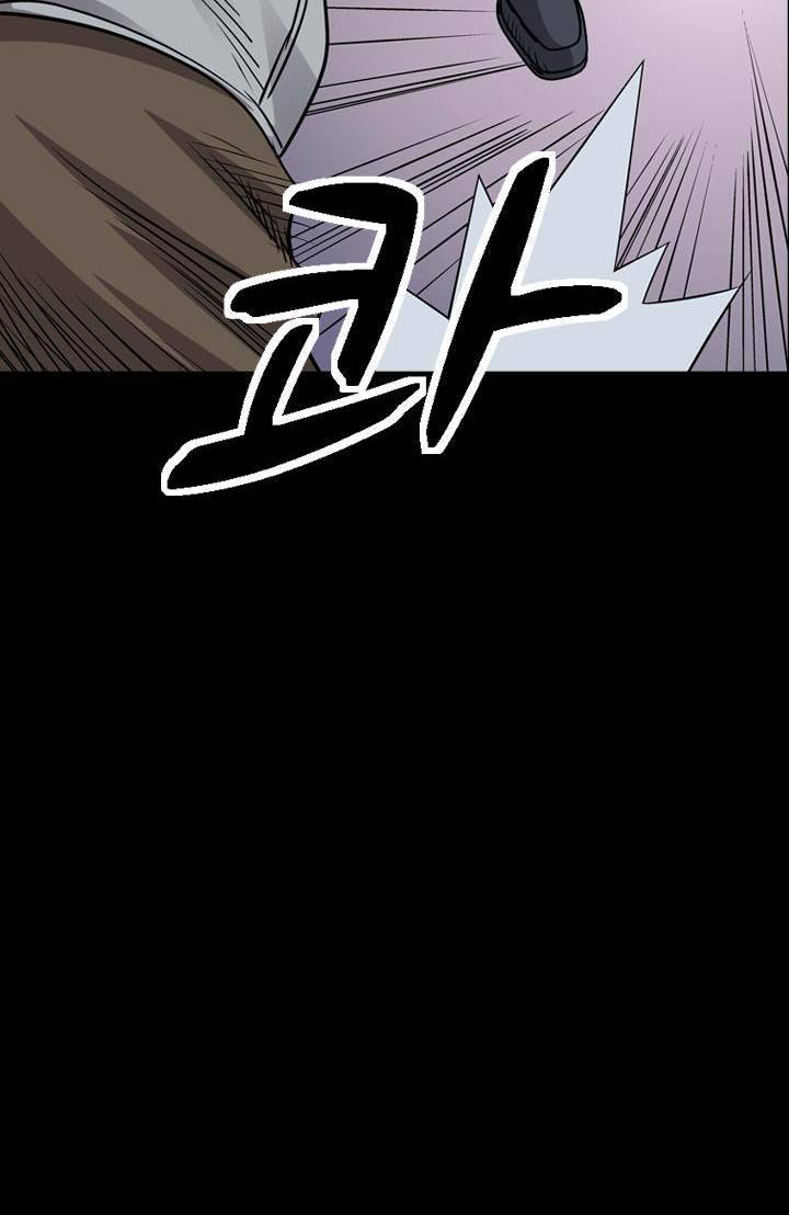 총수 비기닝 111화 7