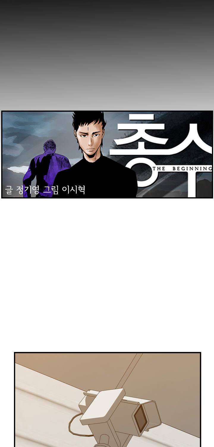 총수 비기닝 111화 8