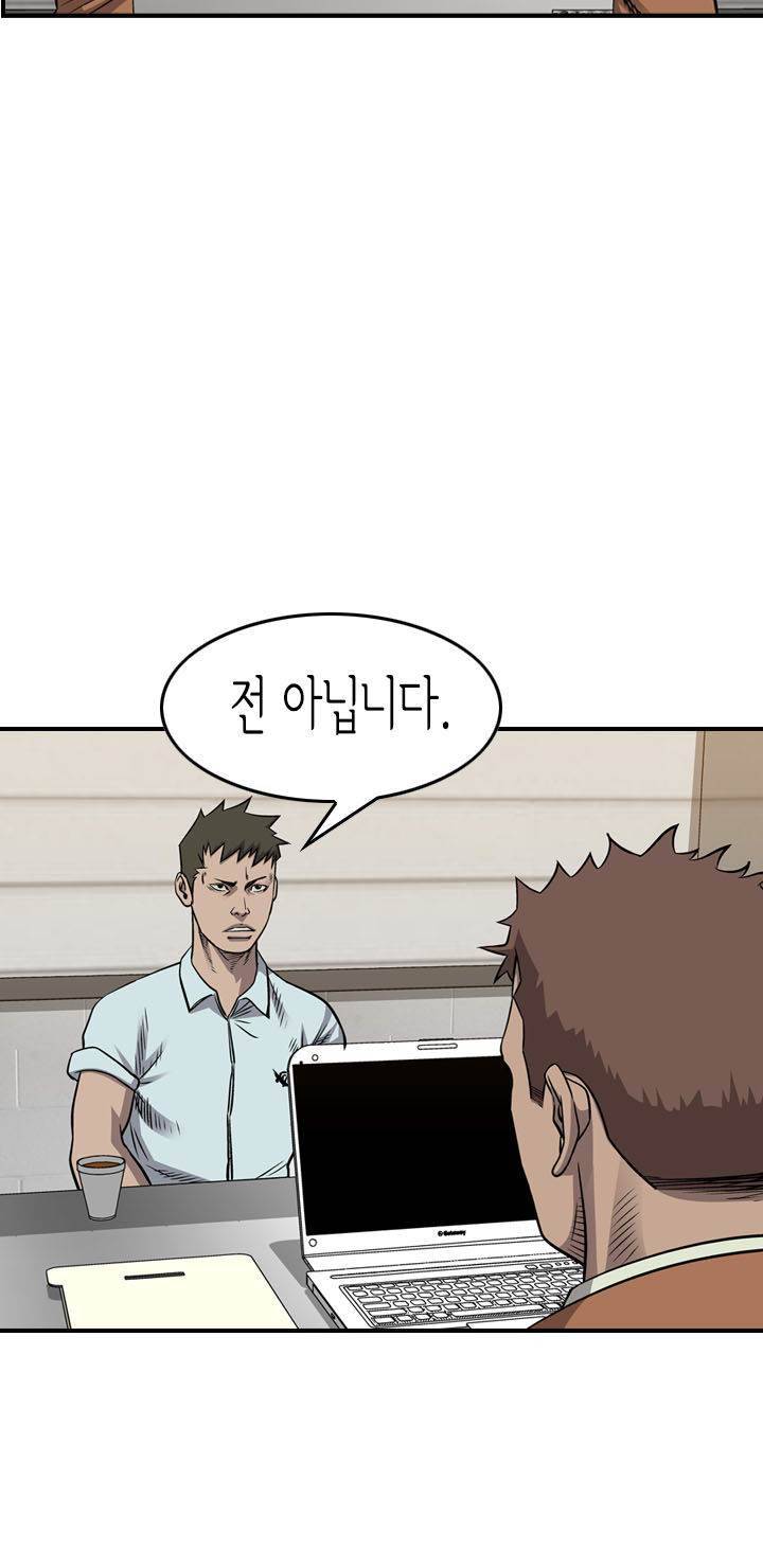 총수 비기닝 111화 10