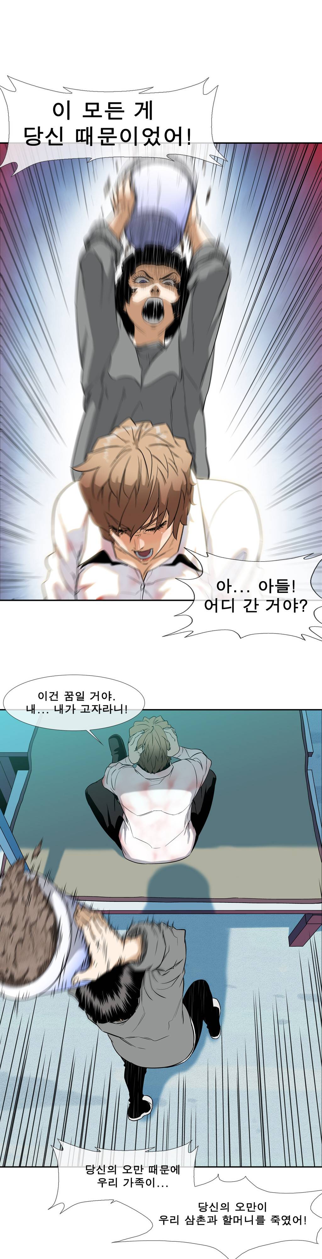 전설의 읍내최강 5화 - 읍내 최강자전 1 1