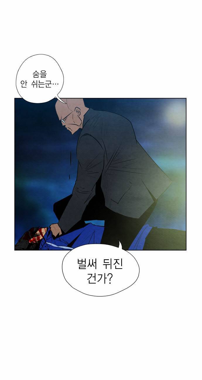 부활남 9화 5