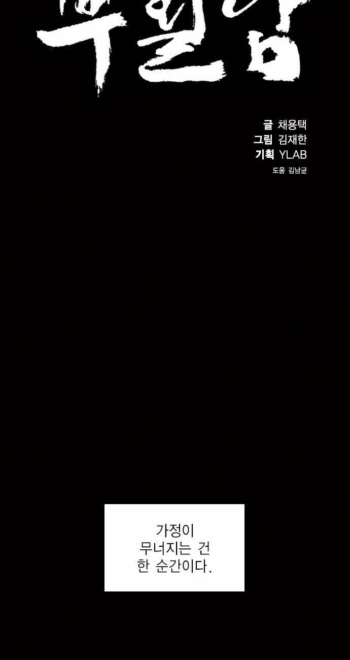부활남 9화 9
