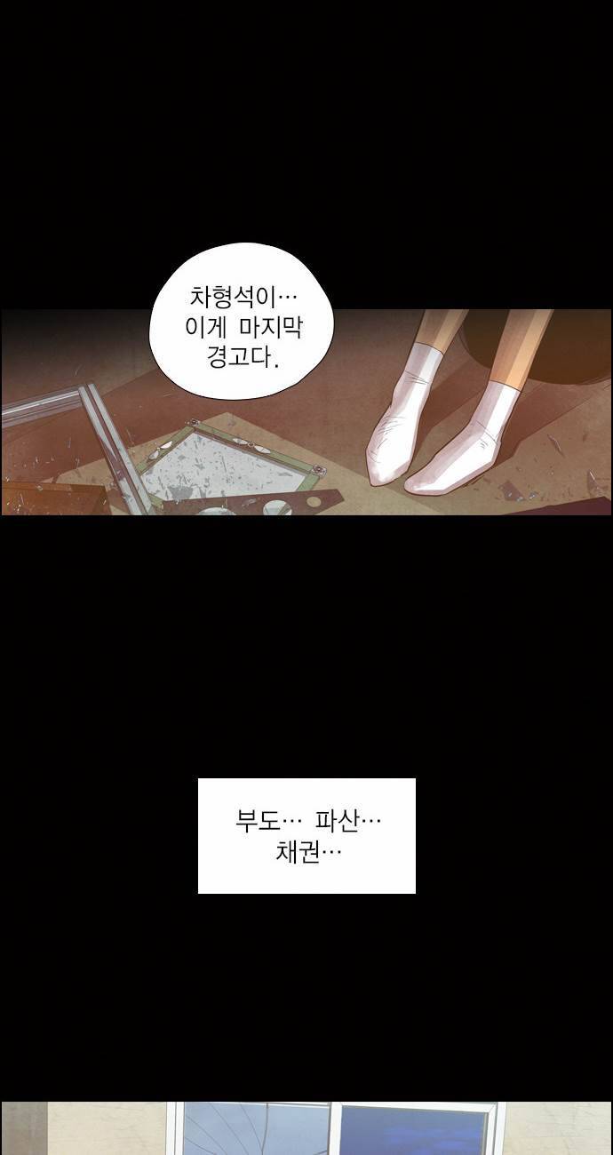 부활남 9화 10