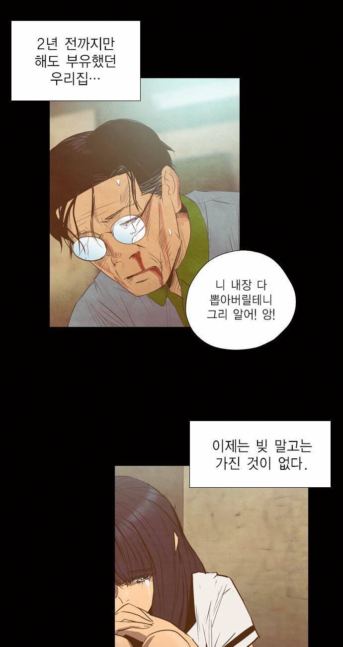 부활남 9화 12