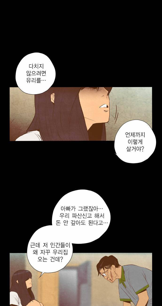 부활남 9화 17