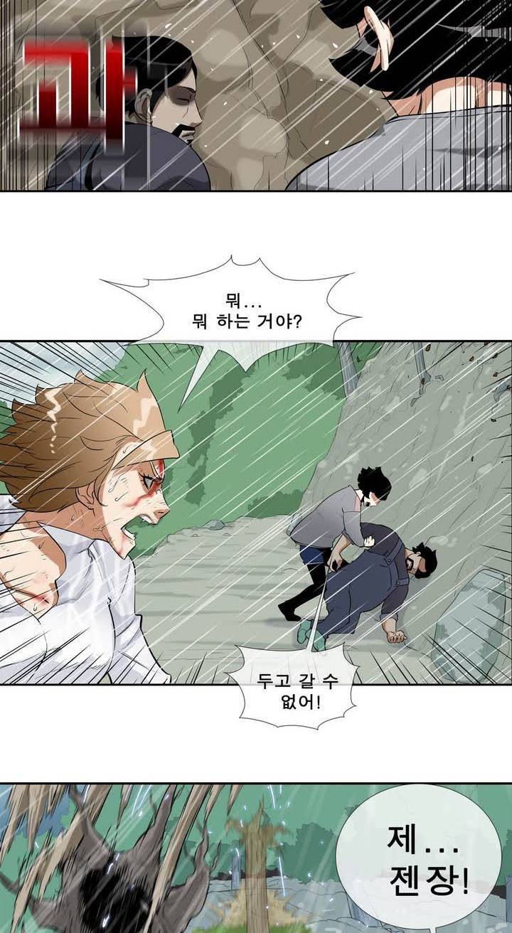전설의 읍내최강 36화 - 태풍 (13) 4