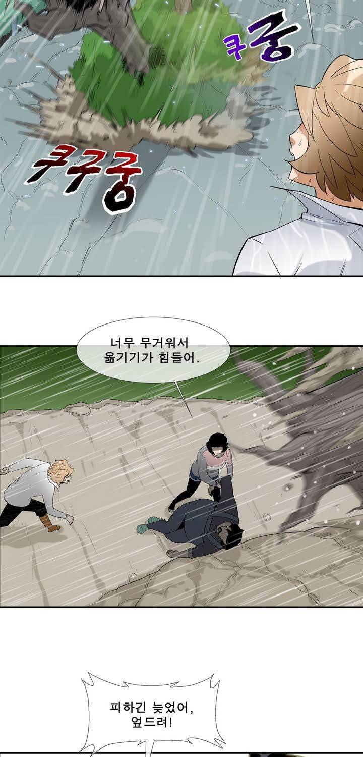 전설의 읍내최강 36화 - 태풍 (13) 5