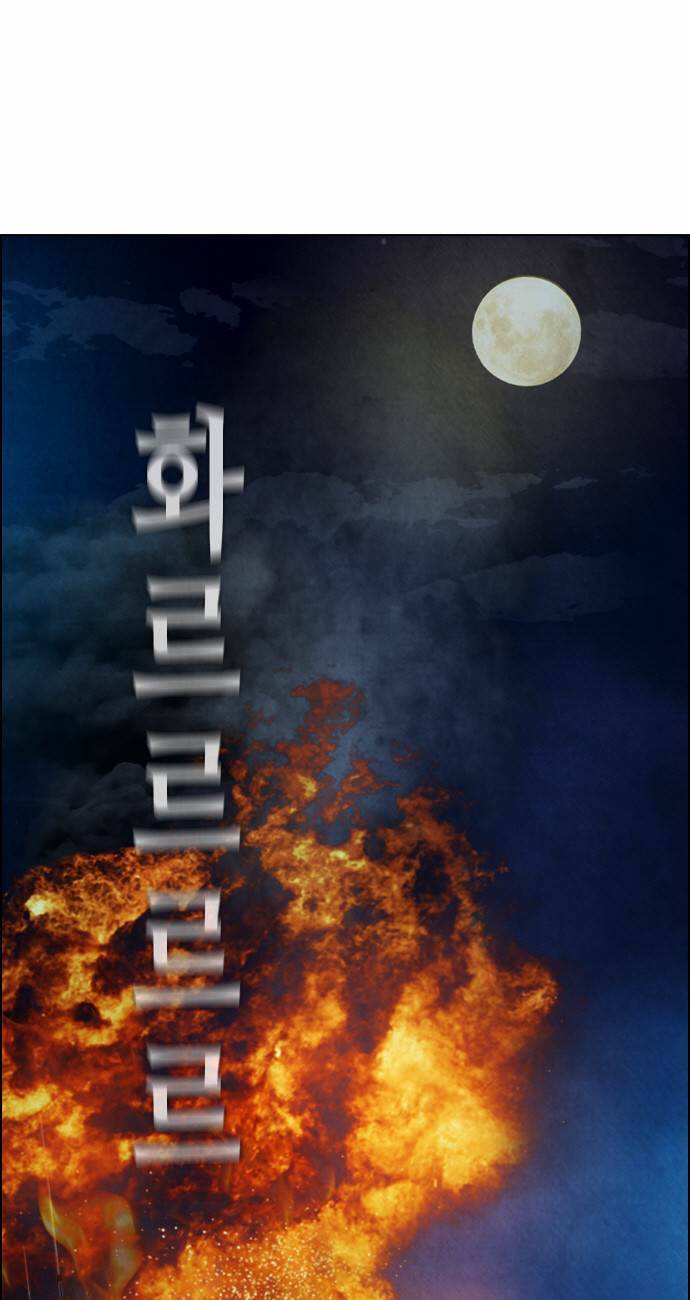 부활남 19화 1