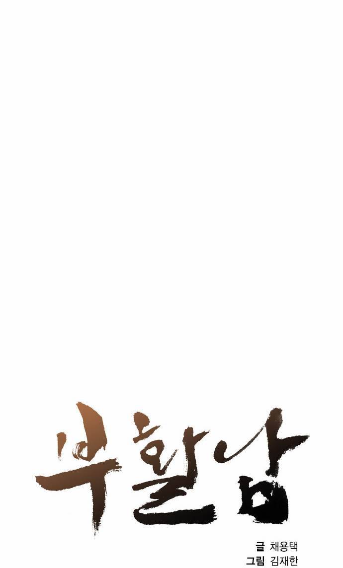 부활남 19화 6