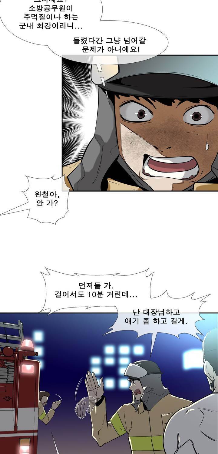 전설의 읍내최강 44화 - 군내 최강자전 (3) 5