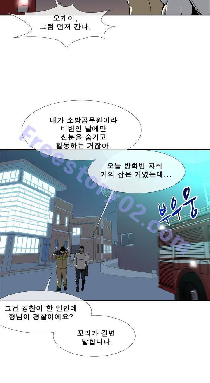 전설의 읍내최강 44화 - 군내 최강자전 (3) 6