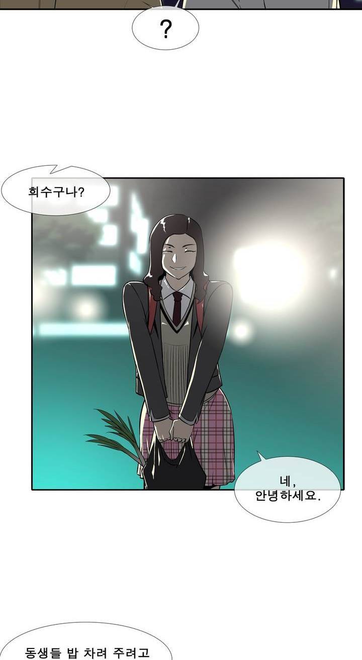 전설의 읍내최강 44화 - 군내 최강자전 (3) 8