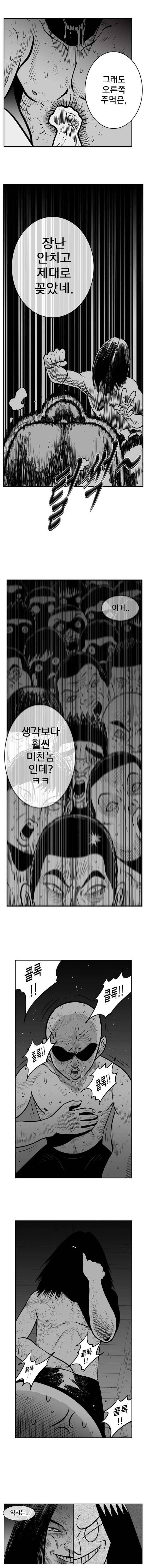 헬퍼 2 : 킬베로스 4화 4
