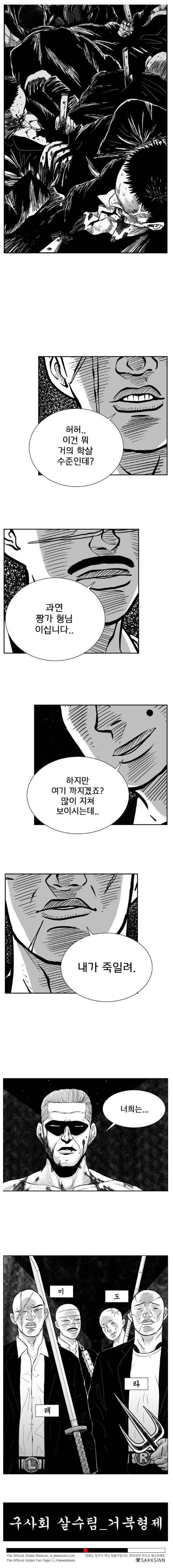 헬퍼 2 : 킬베로스 14화 5