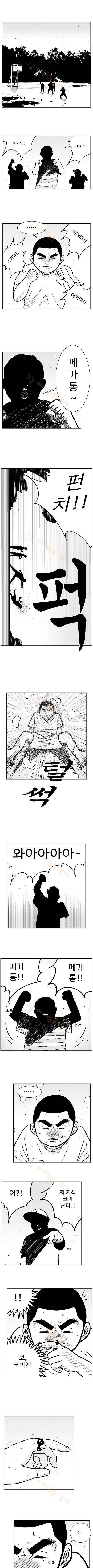 헬퍼 2 : 킬베로스 34화 2