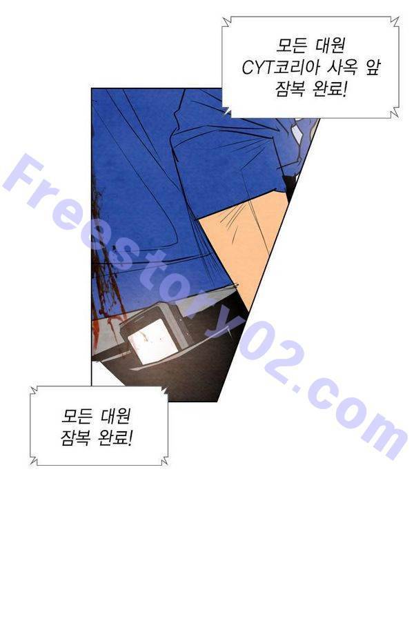 부활남 39화 6
