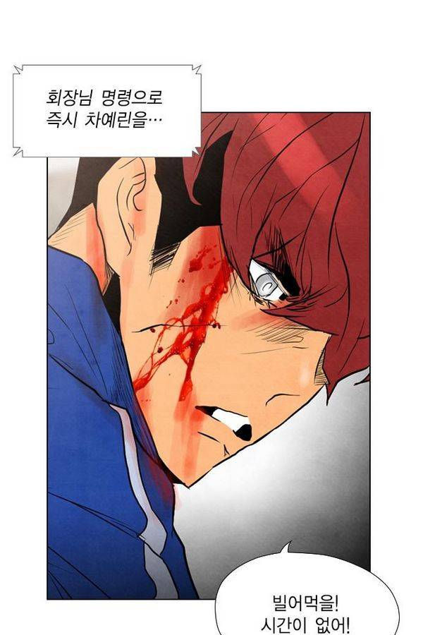 부활남 39화 7