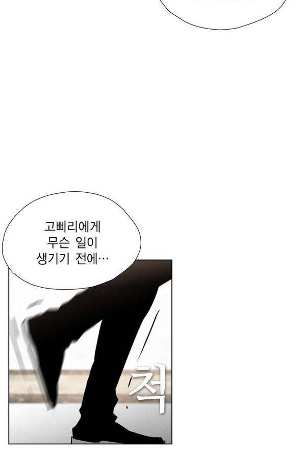 부활남 39화 8