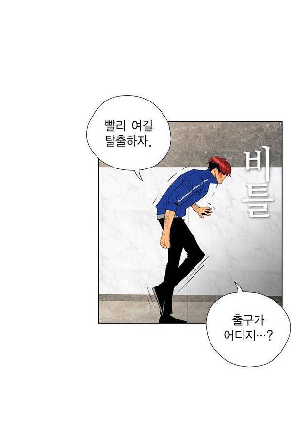 부활남 39화 9