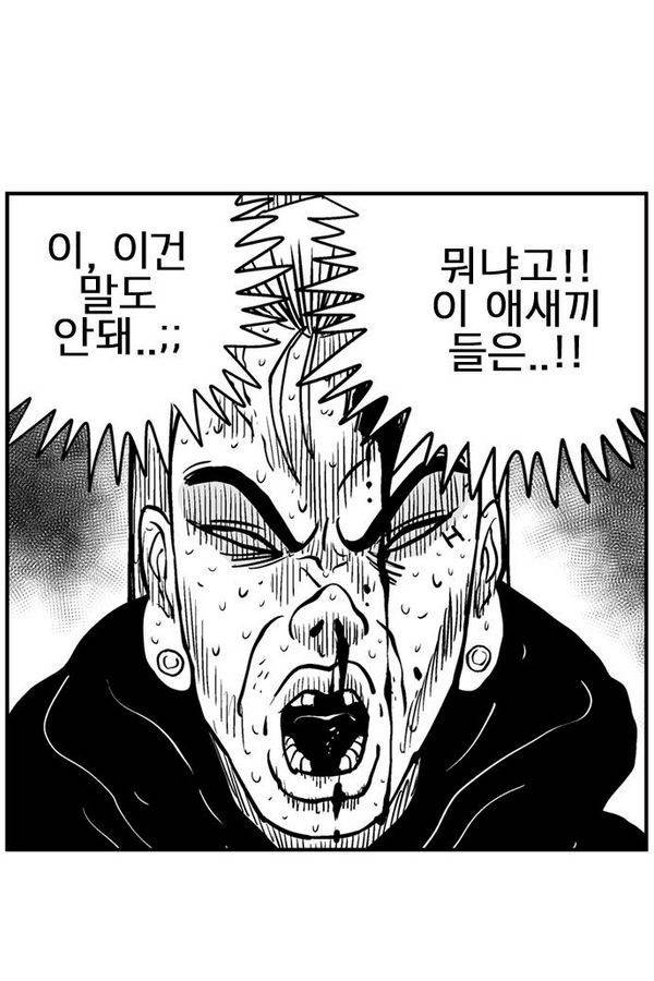 헬퍼 2 : 킬베로스 44화 6