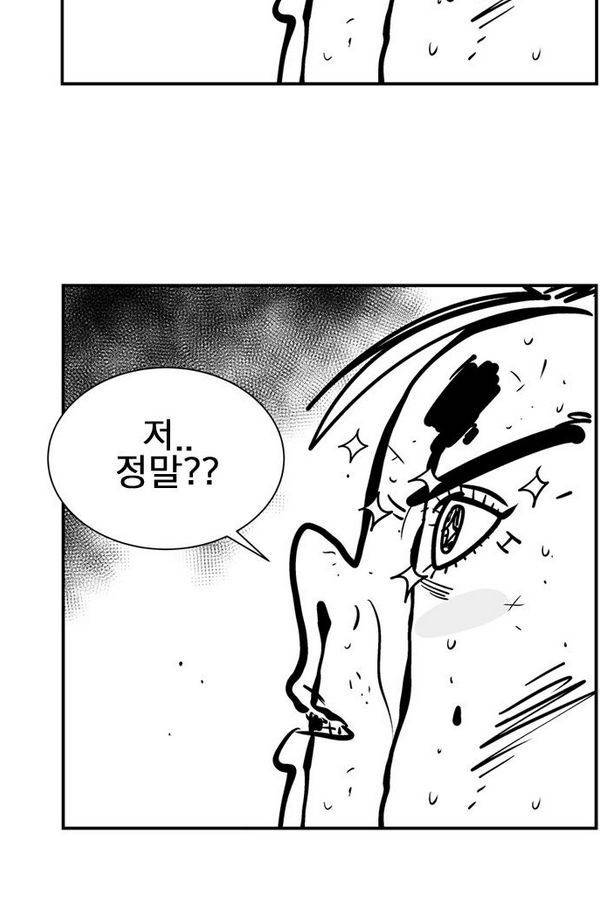 헬퍼 2 : 킬베로스 44화 11