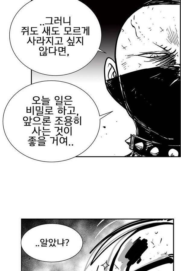 헬퍼 2 : 킬베로스 44화 13