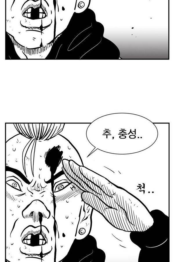 헬퍼 2 : 킬베로스 44화 16