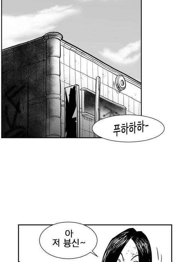 헬퍼 2 : 킬베로스 44화 18