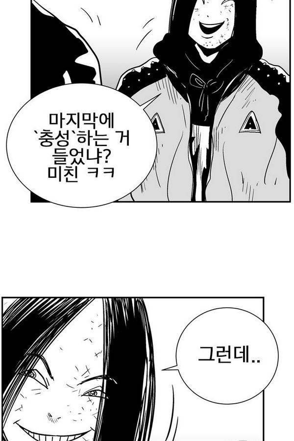 헬퍼 2 : 킬베로스 44화 19