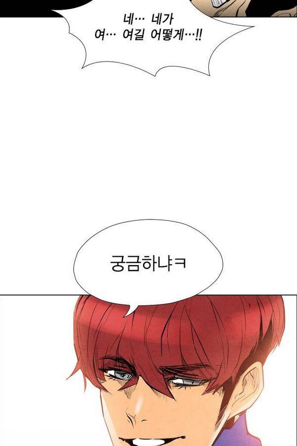 부활남 49화 7