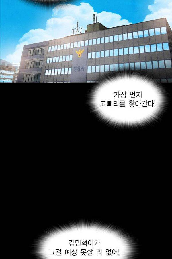 부활남 49화 10