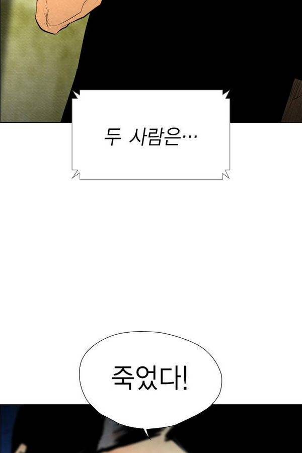 부활남 59화 2