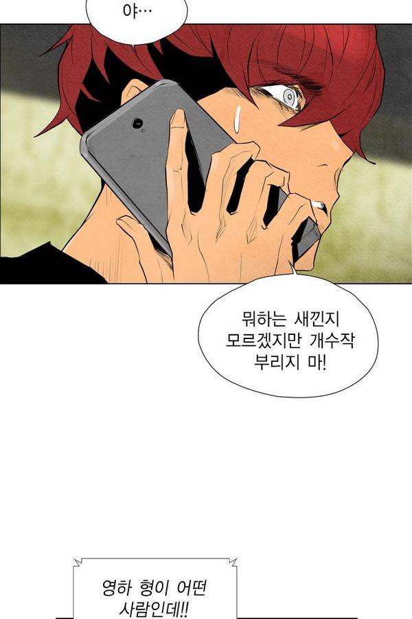 부활남 59화 4