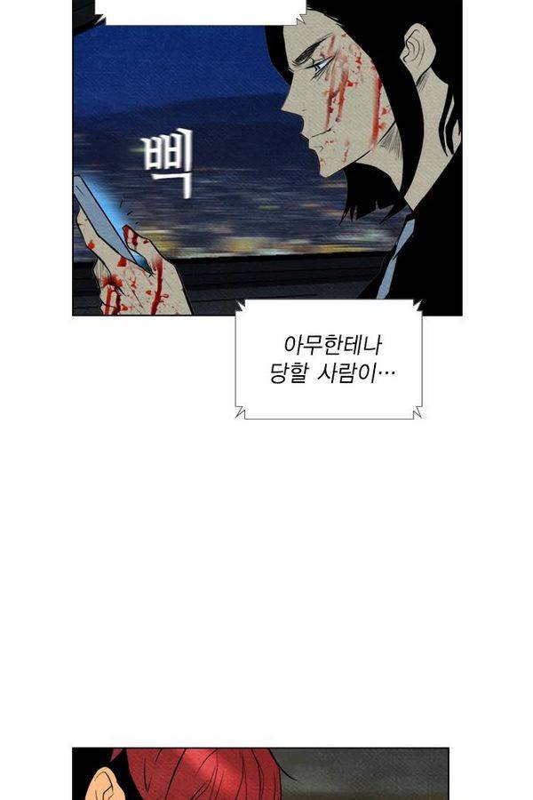 부활남 59화 5