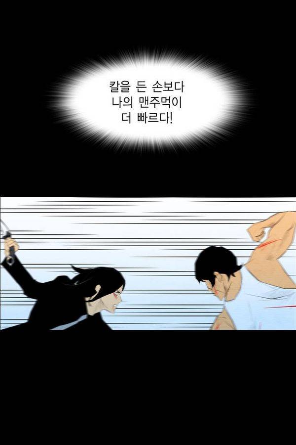 부활남 59화 19