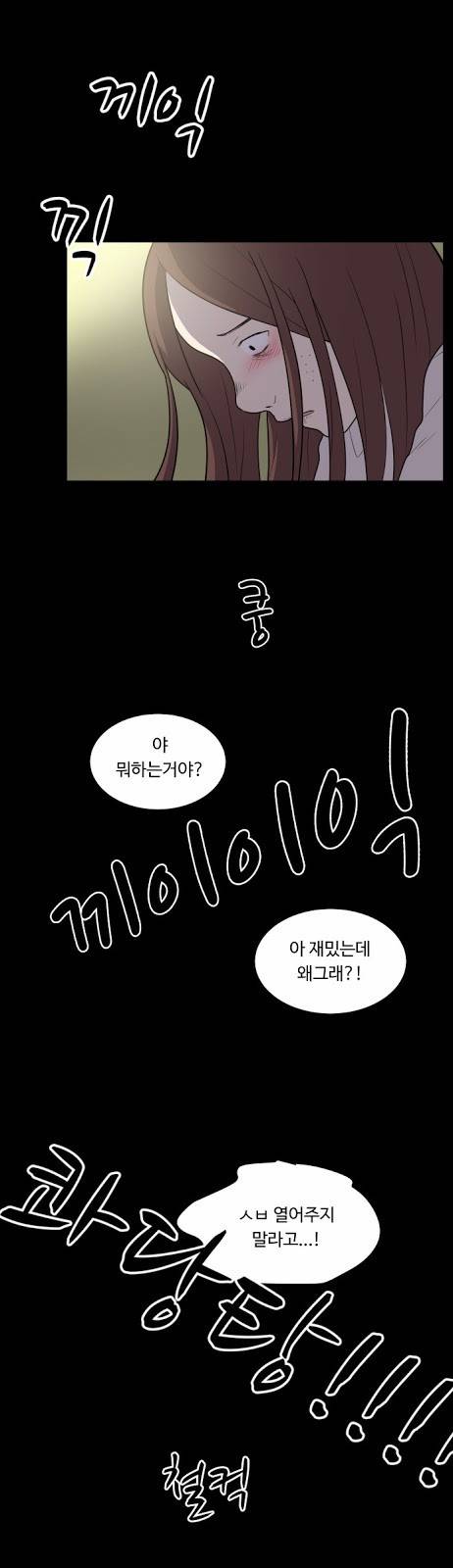 내 ID는 강남미인! 10화 - 의문의 분노 1