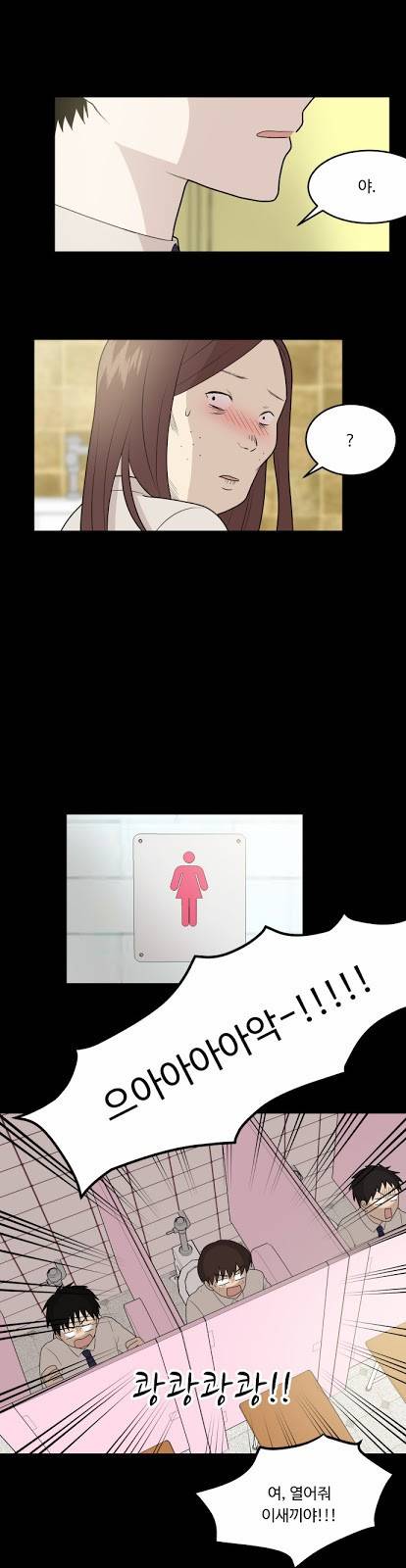 내 ID는 강남미인! 10화 - 의문의 분노 5