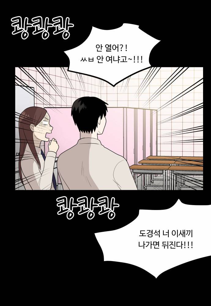 내 ID는 강남미인! 10화 - 의문의 분노 6